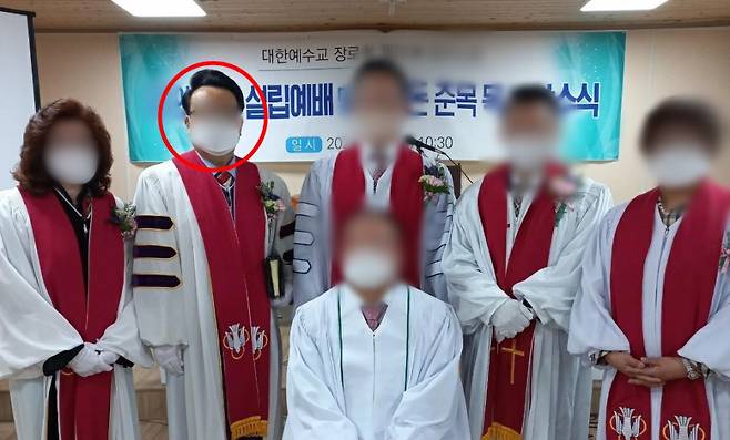 권아무개 목사(붉은 원)는 사건이 벌어진 이후로도 지난 2022년 4월까지도 목회 활동을 계속했다. 권 목사 왼쪽으로 아내 고아무개 목사가 서 있다. ⓒ예장 호헌 홈페이지 캡쳐