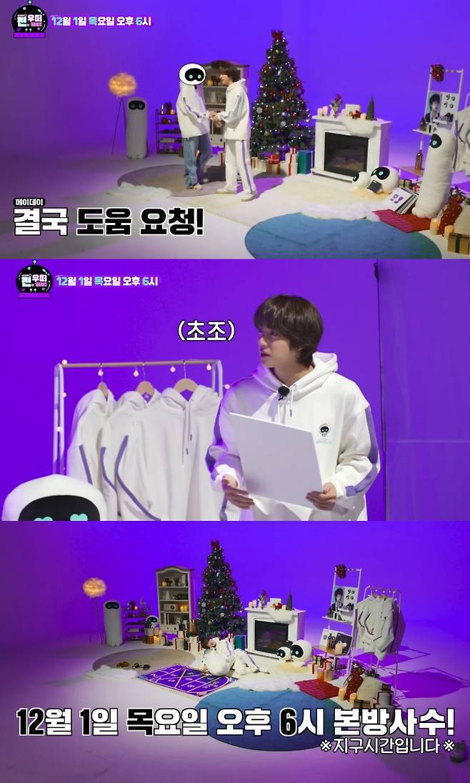 "김석진 씨, 이렇게까지 잘생길 필요가 있나요?"..방탄소년단 진, ♥우떠 스페셜 챌린지 예고 영상