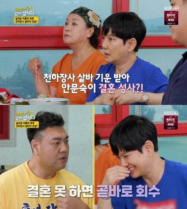 ‘박원숙의 같이 삽시다 시즌3’. 사진 l KBS2 방송화면 캡처