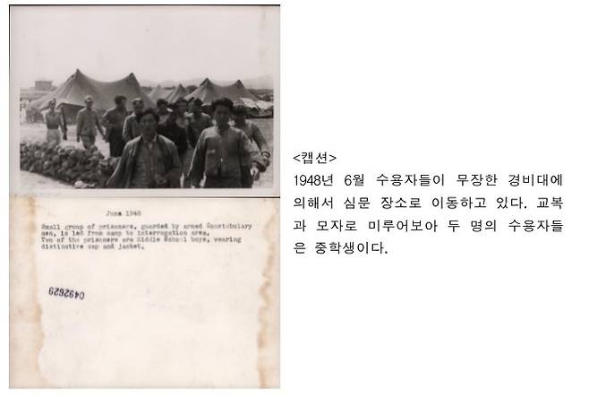 미군이 촬영한 제주4·3 당시 수용자 이동 모습 [제주4·3평화재단 제공.재판매 및 DB 금지]