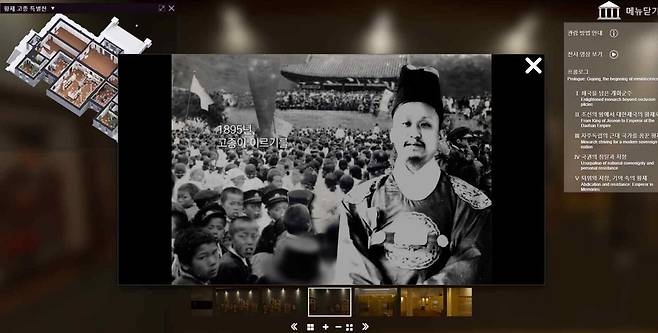 영상 전시 모습  [문화재청 제공. 재판매 및 DB 금지]