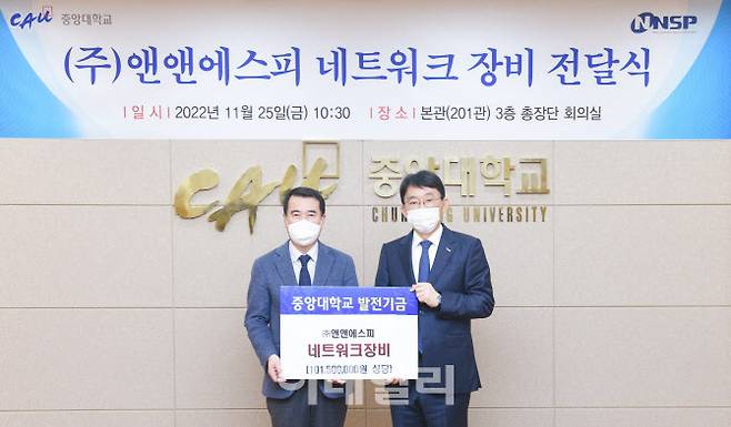 왼쪽부터 김일용 앤앤에스피 대표, 박상규 중앙대 총장(사진=중앙대)