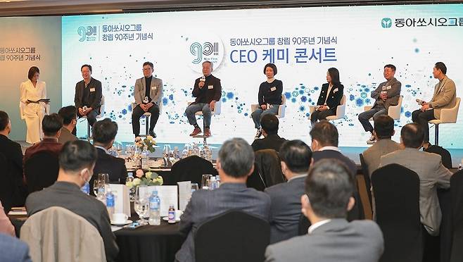 동아쏘시오그룹은 28일 그랜드 인터컨티넨탈 서울 파르나스에서 창립 90주년 기념식을 개최했다.