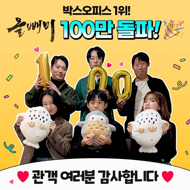 영화 '올빼미'가 100만 관객을 돌파했다. /NEW 제공