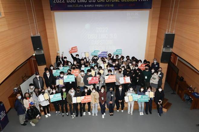2022 DSU 캡스톤디자인 페어 수상자들이 단체 기념사진을 찍고 있다.