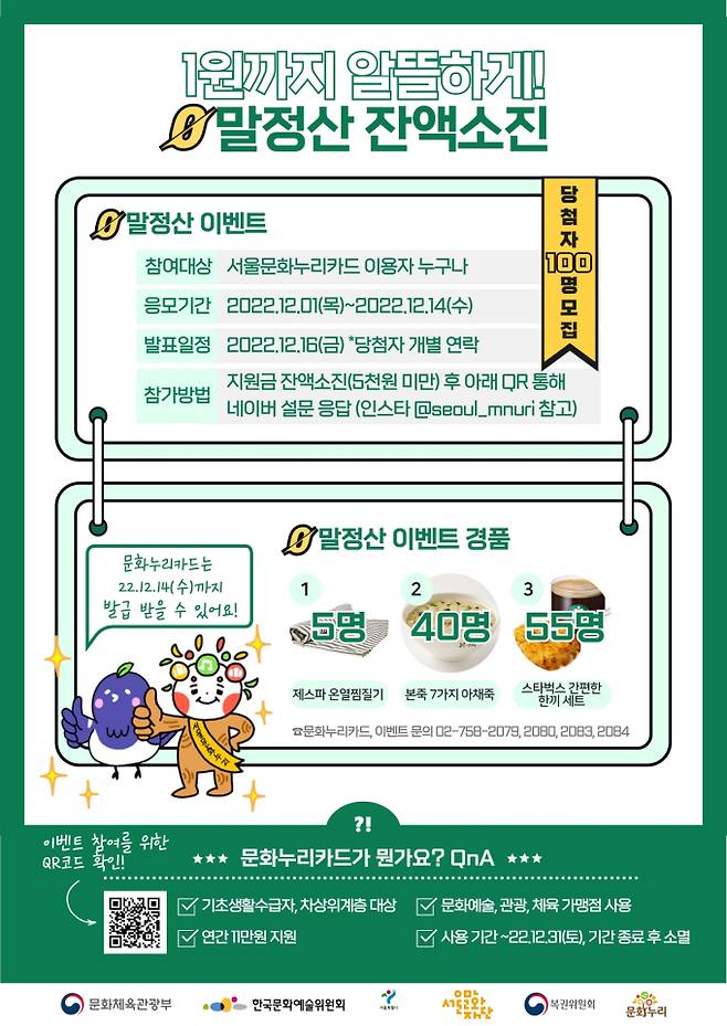 사진제공: 서울문화재단