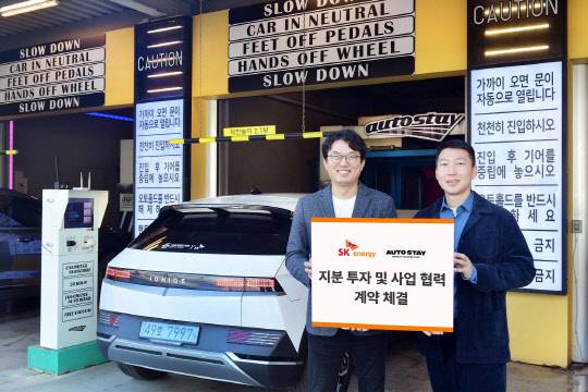 이재호(왼쪽부터) SK에너지 솔루션&플랫폼추진단 TTS담당과 장경수 오토스테이 대표가 경기 하남시 오토스테이 하남포레스트점에서 SK에너지의 오토스테이 지분 투자와 사업 협력 계약 체결을 소개하고 있다. SK에너지 제공.