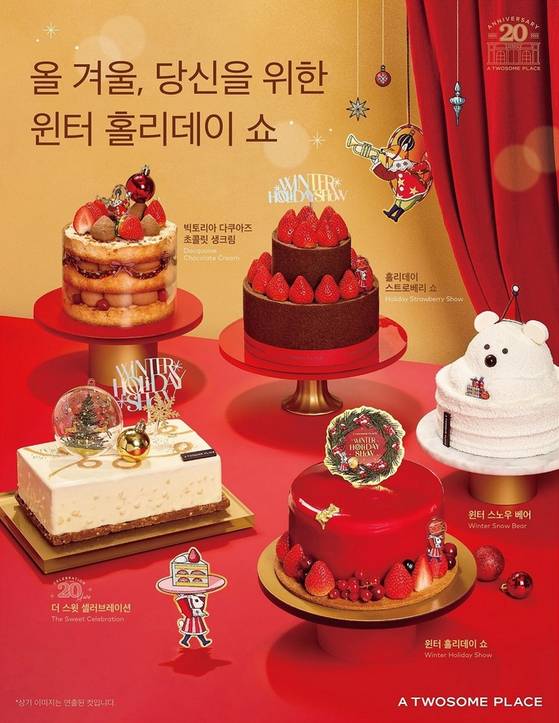 투썸플레이스 크리스마스 케이크.