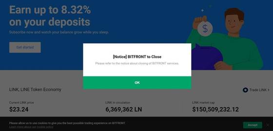 비트프론트가 홈페이지에 띄운 폐업 안내창. 비트프론트 홈페이지 캡처