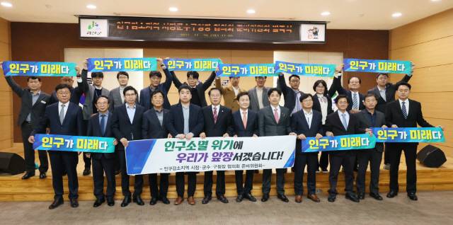 ▲ 철원군을 포함한 전국 9개 지자체가 29일 충북 괴산군청에서 인구감소 공동대응 협의회 구성을 위한 준비위원회를 발족했다.