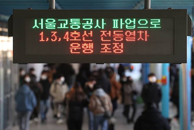 서울 지하철을 운영하는 서울교통공사 노동조합이 파업에 돌입한 30일 오전 서울 지하철 1호선 신도림역 승강장에서 파업 관련 안내가 나오고 있다. |연합뉴스