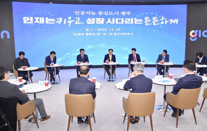 광주광역시,  인공지능 인재양성을 위한 '제1회 광주전략회의' 개최