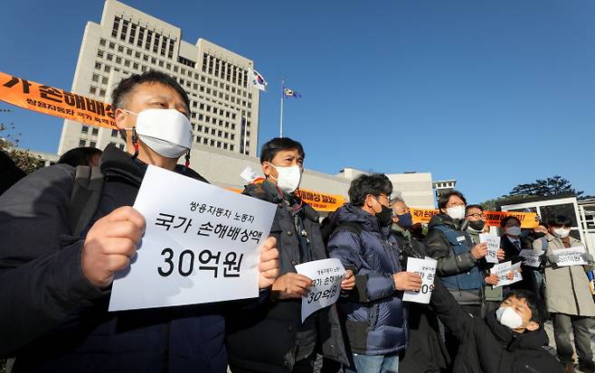 경찰 장비 등에 손상을 입힌 쌍용차 노동조합이 국가를 상대로 져야 할 배상 책임이 너무 높게 계산됐다는 대법원 판결이 나왔다. 사진은 30일 서울 서초구 대법원 정문에서 정부가 전국금속노조합 쌍용차지부와 노조원을 상대로 낸 손해배상 청구 소송 상고심 결과에 대한 입장을 발표하는 쌍용차 노동조합원들. /사진=뉴스1