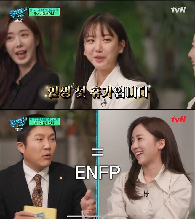 tvN 방송 캡처