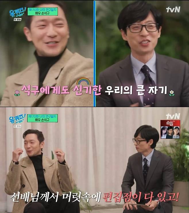 tvN 방송 캡처