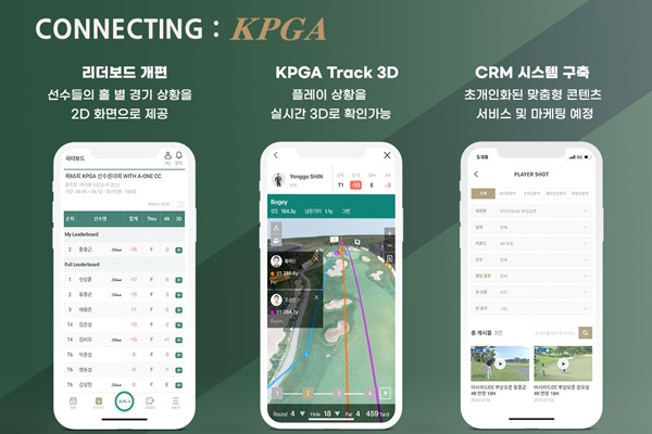사진=KPGA 제공