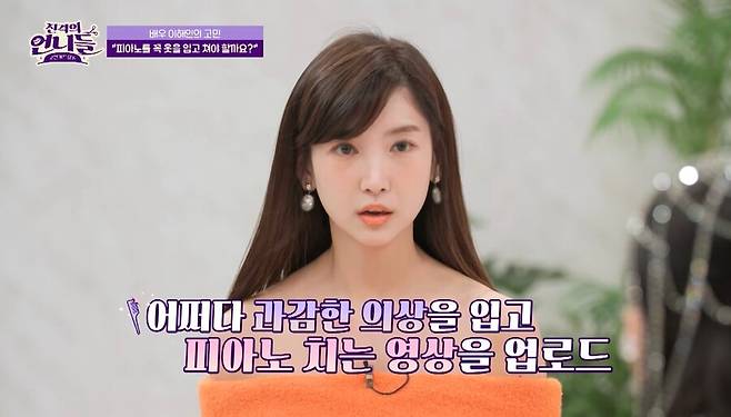 ▲ 이해인. 출처| '진격의 언니들' 방송 캡처