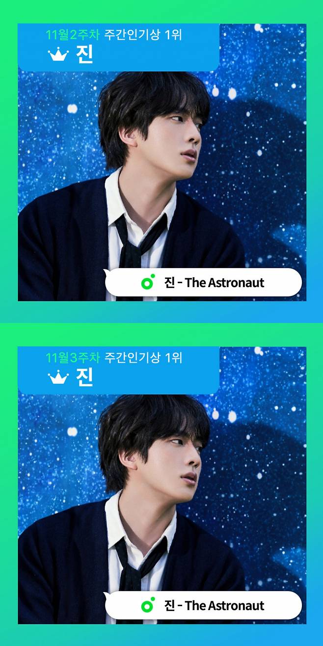 방탄소년단 진 'The Astronaut' 멜론 주간인기상 2주 연속 1위