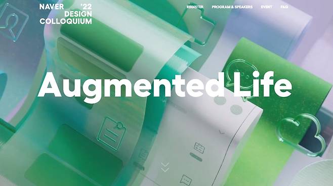 네이버 디자인 콜로키움 2022 [네이버 제공. 재판매 및 DB 금지]