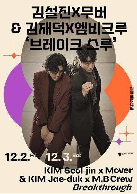 [LG아트센터 제공. 재판매 및 DB 금지]