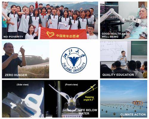 SDG 17개 의제를 위한 저장대학의 활동