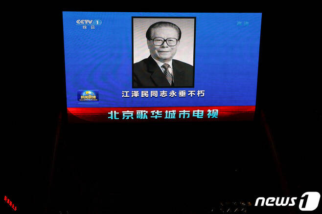 30일(현지시간) 베이징에서 장쩌민 중국 전 국가주석의 사망을 알리는 뉴스가 보도되고 있다. ⓒ 로이터=뉴스1 ⓒ News1 권진영 기자