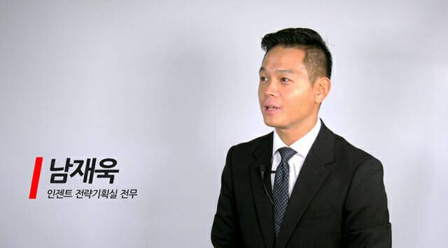 남재욱 인젠트 전략기획실 전무