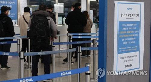 파업 안내문 붙은 서울역. 사진 연합뉴스