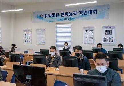 대통령경호처 주관 제11회 위험물질 판독능력 경연대회에서 참가자들이 CBT(Computer Based Program)을 이용해 위험물질을 판독하고 있다. 대통령경호처 제공