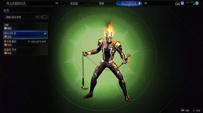 우정도를 최고치로 올리면 해금되는 미드나잇선 슈트