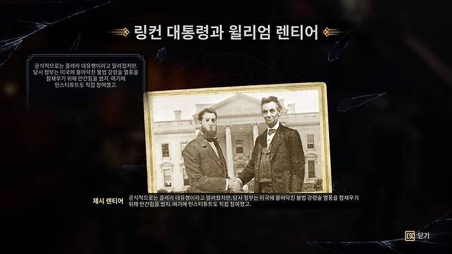 링컨 대통령이?