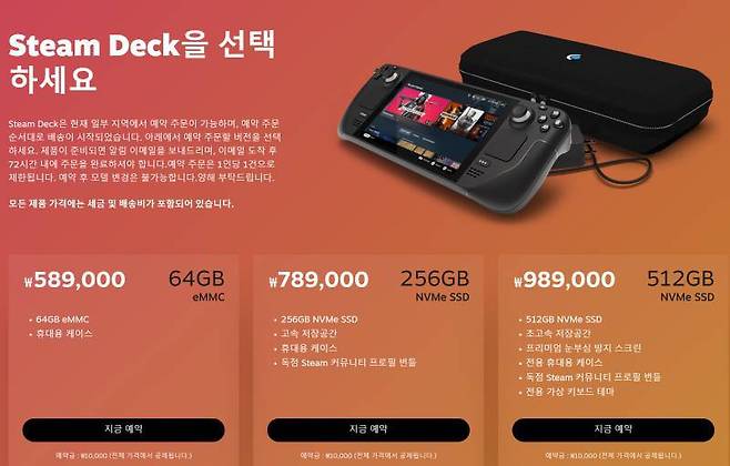 스팀덱 모델별 차이