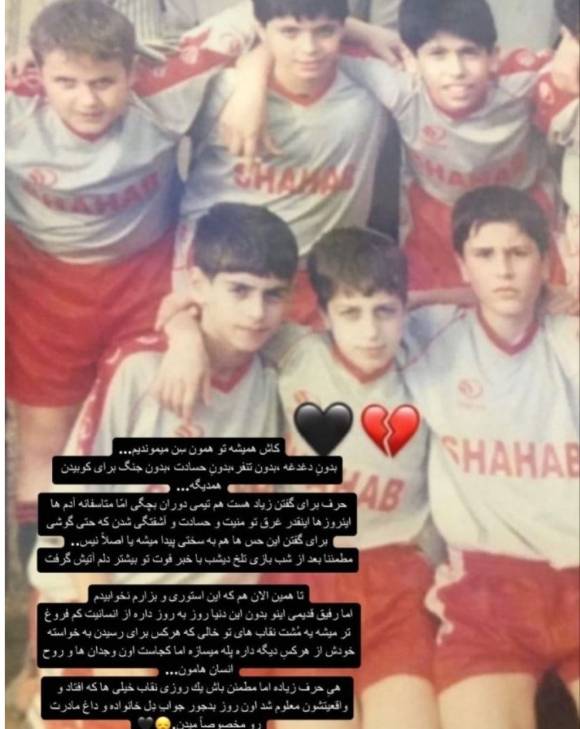 이란 국가대표팀 미드필더 사에드 에자톨리히가 인스타그램에 올린 글. [사진=사에드 에자톨리히 인스타그램 캡처]