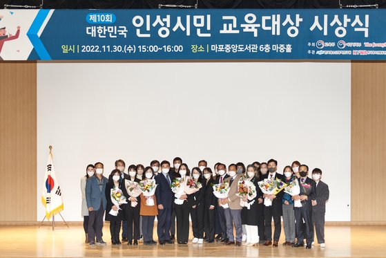 제10회 대한민국 인성시민교육대상 시상식이 열린 30일 오후 서울 마포구 마포중앙도서관에서 수상자들이 기념촬영을 하고 있다. 사진 교육부