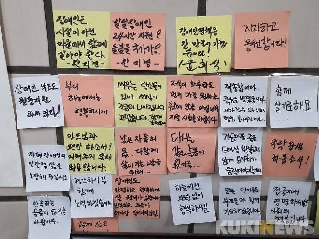 지난 6월 서울 용산 삼각지역 1번 출구 인근에 설치된 발달장애인 추모 분향소 벽에 붙은 포스트잇. 사진=정진용 기자