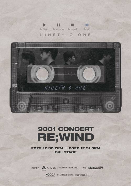 밴드 9001(나인티오원)이 팬들과 만난다. 사진= 아뮤즈엔터테인먼트