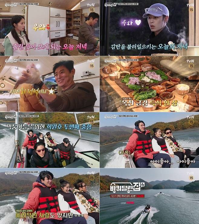 ‘바퀴 달린 집4’ 로운, 김혜윤, 이재욱이 우정 여행을 떠난다.사진=tvN 제공
