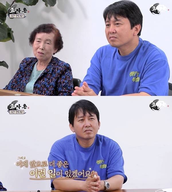 ‘효자손’. 사진 l ENA 방송화면 캡처