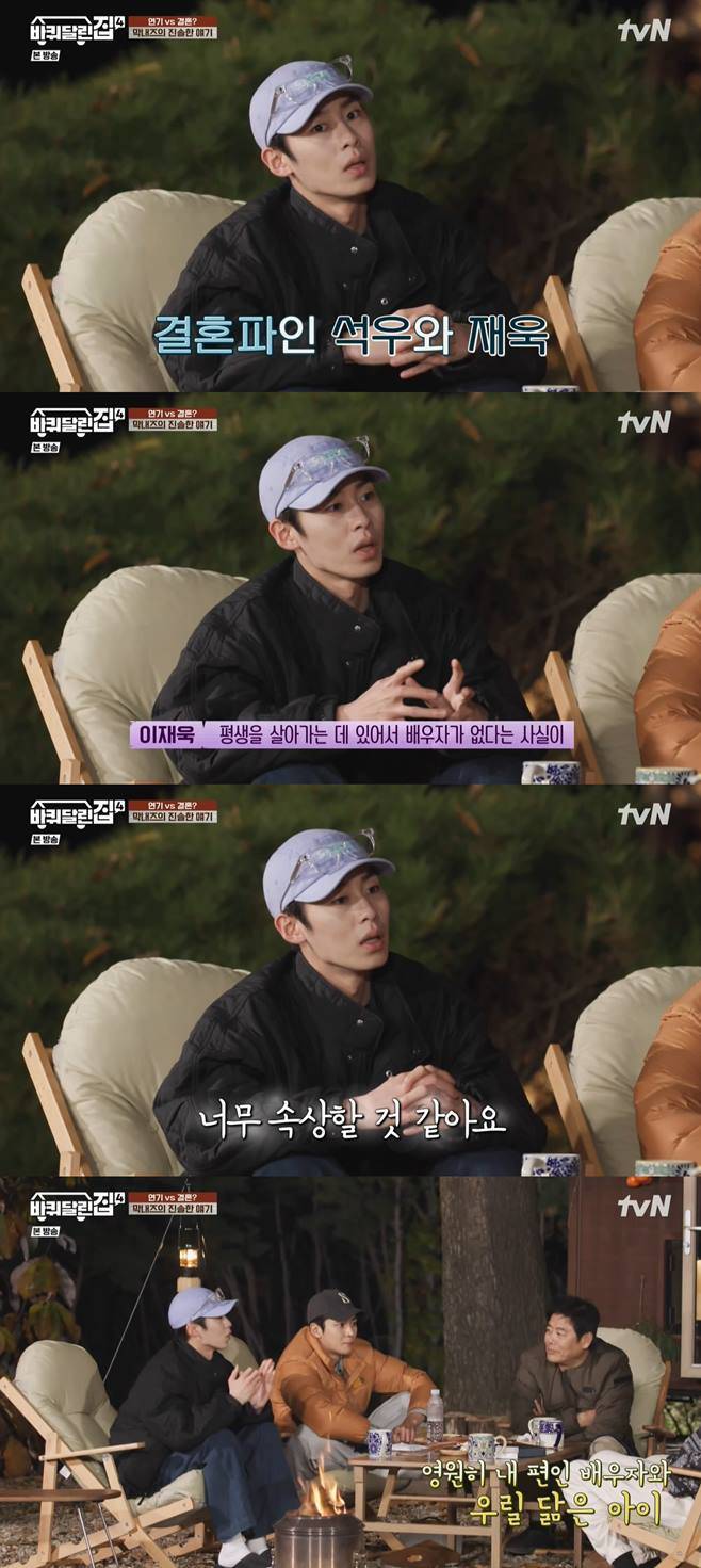 바퀴달린집4 이재욱