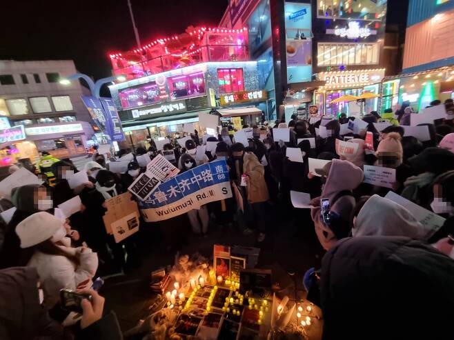홍대입구역 인근에서 중국인들이 모여 제로 코로나 반대 시위를 하는 모습. [촬영 임지현. 재판매 및 DB 금지]