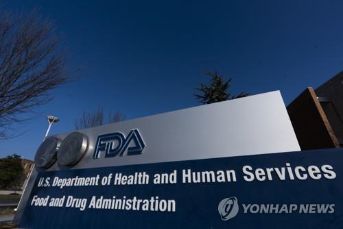 미국 식품의약국(FDA) [AP 연합뉴스 자료사진. 재판매 및 DB 금지]