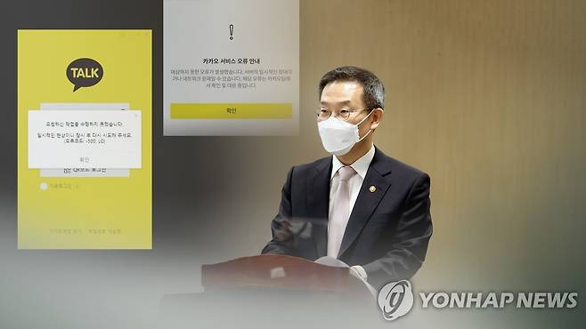 "강제적인 조치도 필요"…'데이터센터 규제법' 재시동(CG) [연합뉴스TV 제공]