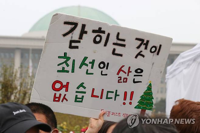 "갇히는 것이 최선인 삶은 없습니다" [연합뉴스 자료사진]