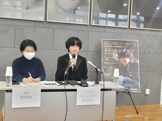 도쿄 신주쿠에 있는 주일한국문화원에서 피아니스트 임윤찬이 내일 첫 도쿄 리사이틀 연주를 앞두고 기자회견을 가졌다.