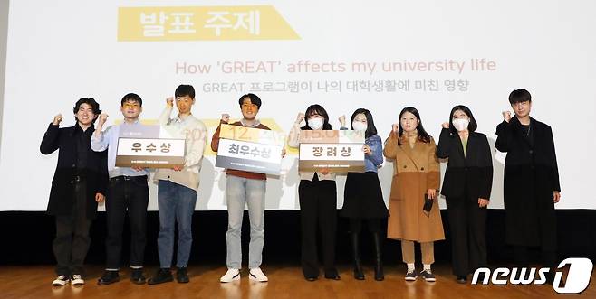 제3회 'GREAT ENGLISH AWARD(그레이트 잉글리쉬 어워드' 영어발표대회 수상자와 참가자들이 기념촬영하고 있다