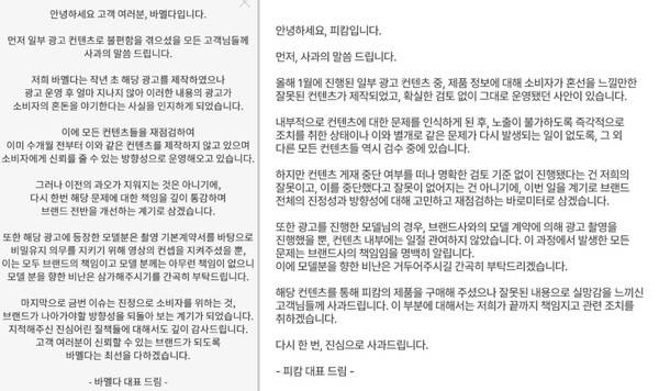사진=바멜다, 피캄 홈페이지 캡쳐