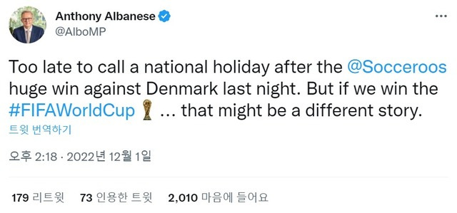 앤서니 알바니스 호주 총리는 1일 사커루가 이번 카타르 월드컵에서 우승한다면 공휴일 지정을 검토하겠다고 밝혔다./알바니스 총리 SNS 캡처