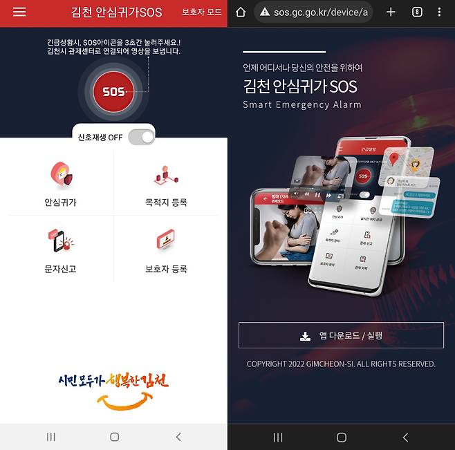 사진 제공 김천시