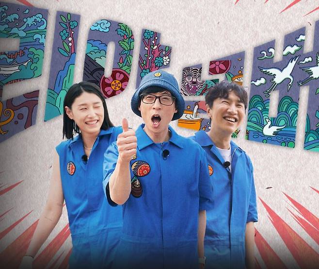 Website poster of Netflix show "Korea No.1," starring, from right, entertainers Lee Kwang-soo, Yu Jae-seok and volleyball star Kim Yeon-koung (Netflix)