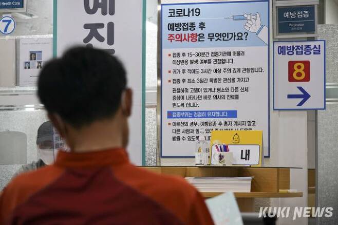 서울 종로구 보건소를 찾은 시민들이 백신접종을 위한 예진표를 작성하고 있다. 사진은 기사와 직접 관련이 없습니다.   사진=임형택 기자